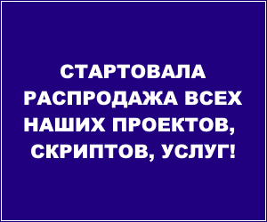 Хочу себе такой сайт!
